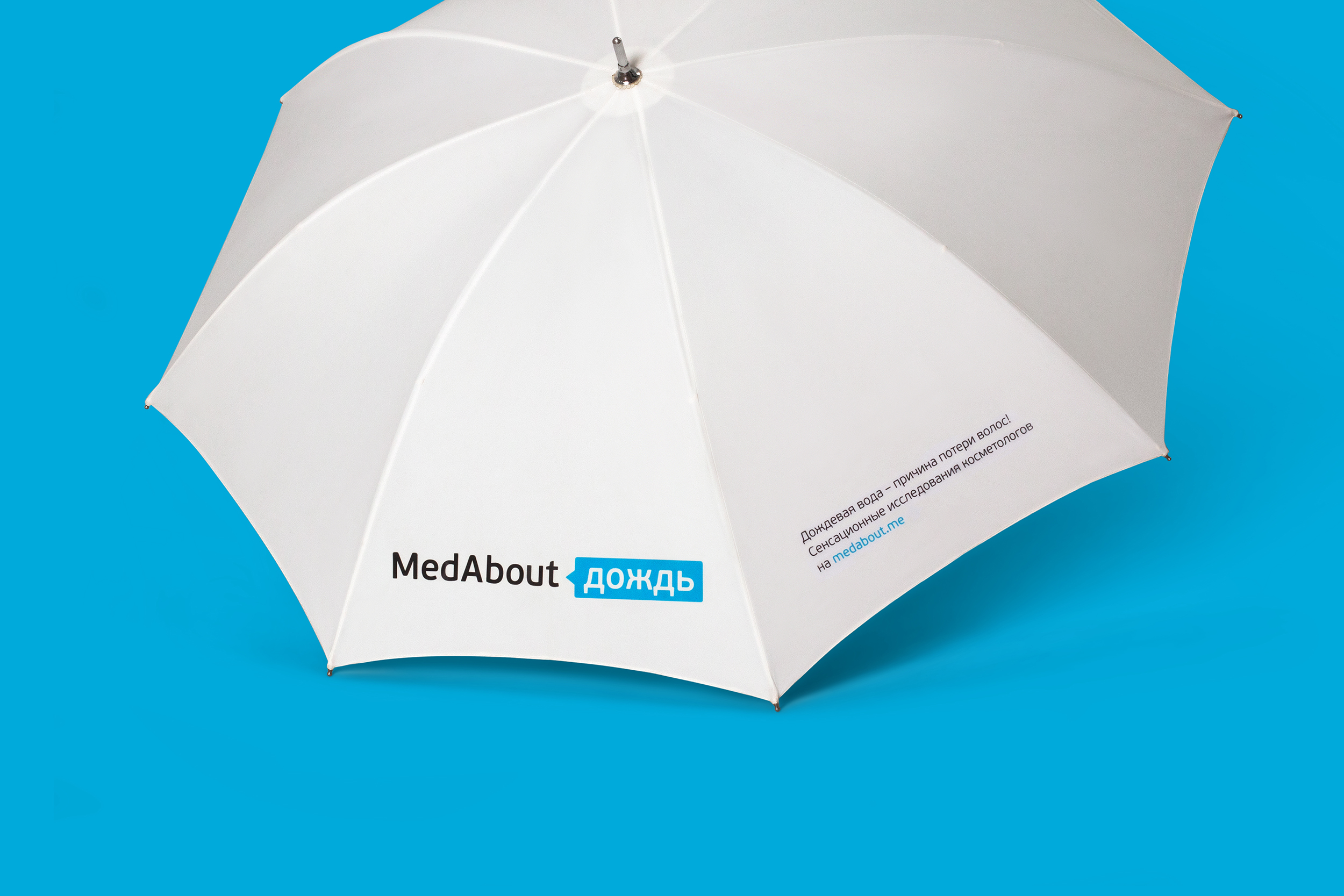 Коммуникационная стратегия, нейминг и айдентика для медицинского портала MedAbout.me